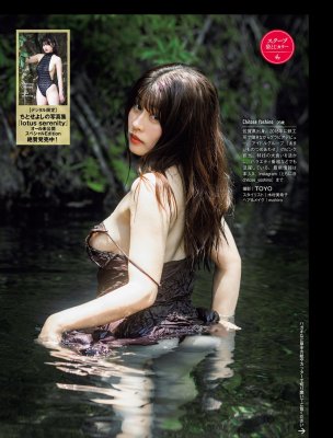 Yoshino Chitose Photo #3