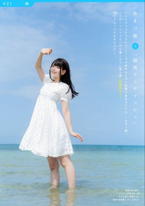 Marina Amatsu Photo #82