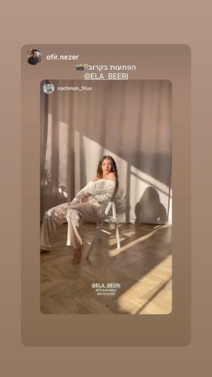 Ela Beeri Photo #51