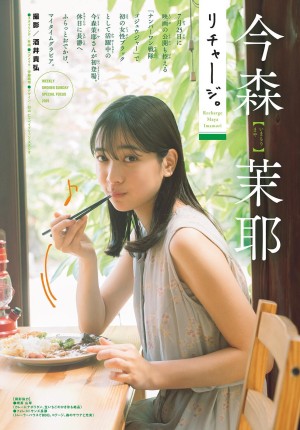 Maya Imamori Photo #11