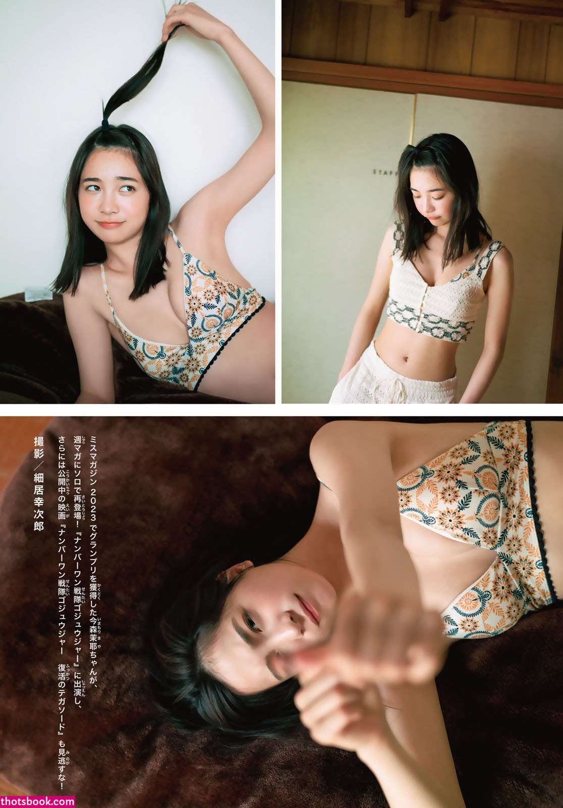 Maya Imamori Photo #20