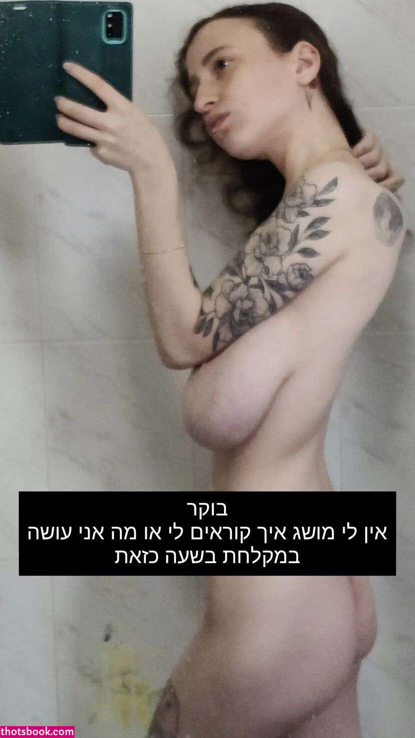 Yasmin Avrahami Photo #59