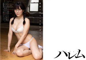 Umi Shinonome Post #4