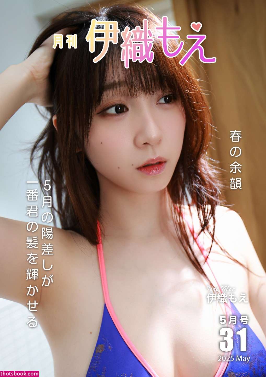 Iorimoe Five Photo #16