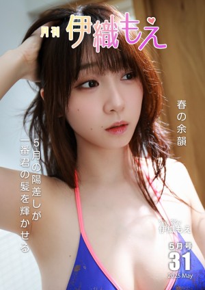 Iorimoe Five Photo #16