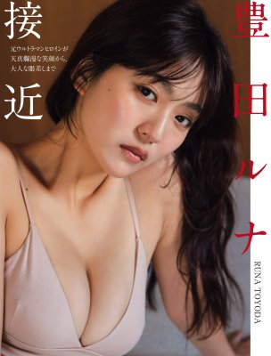 Runa Toyoda Photo #81