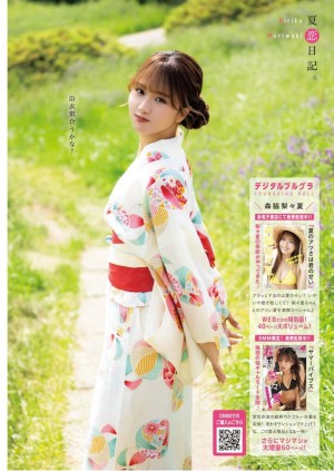 Moriwaki Ririka Photo #19