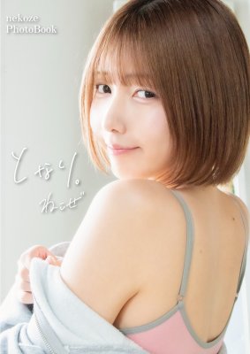 Tsukino Hisui Photo #104