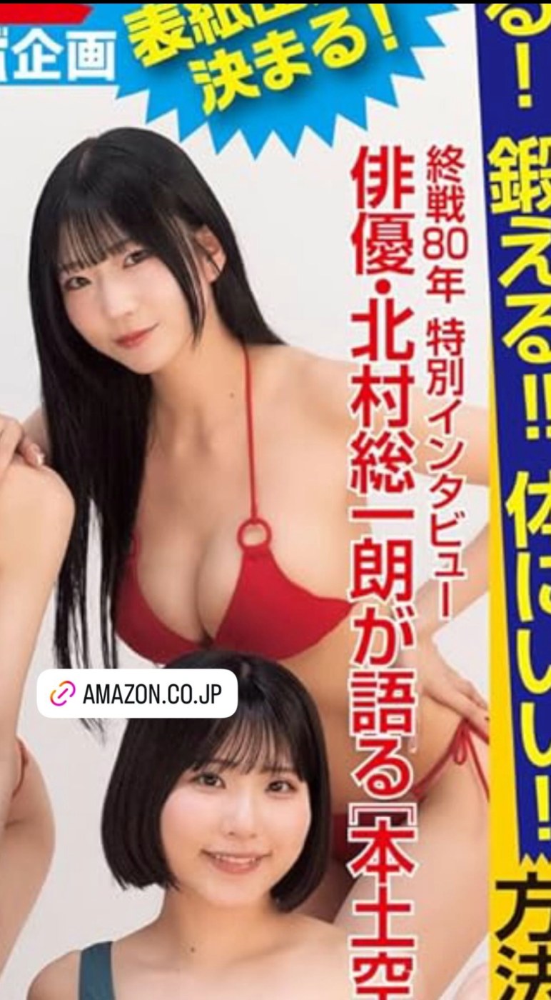 Miina Yoneda Photo #111