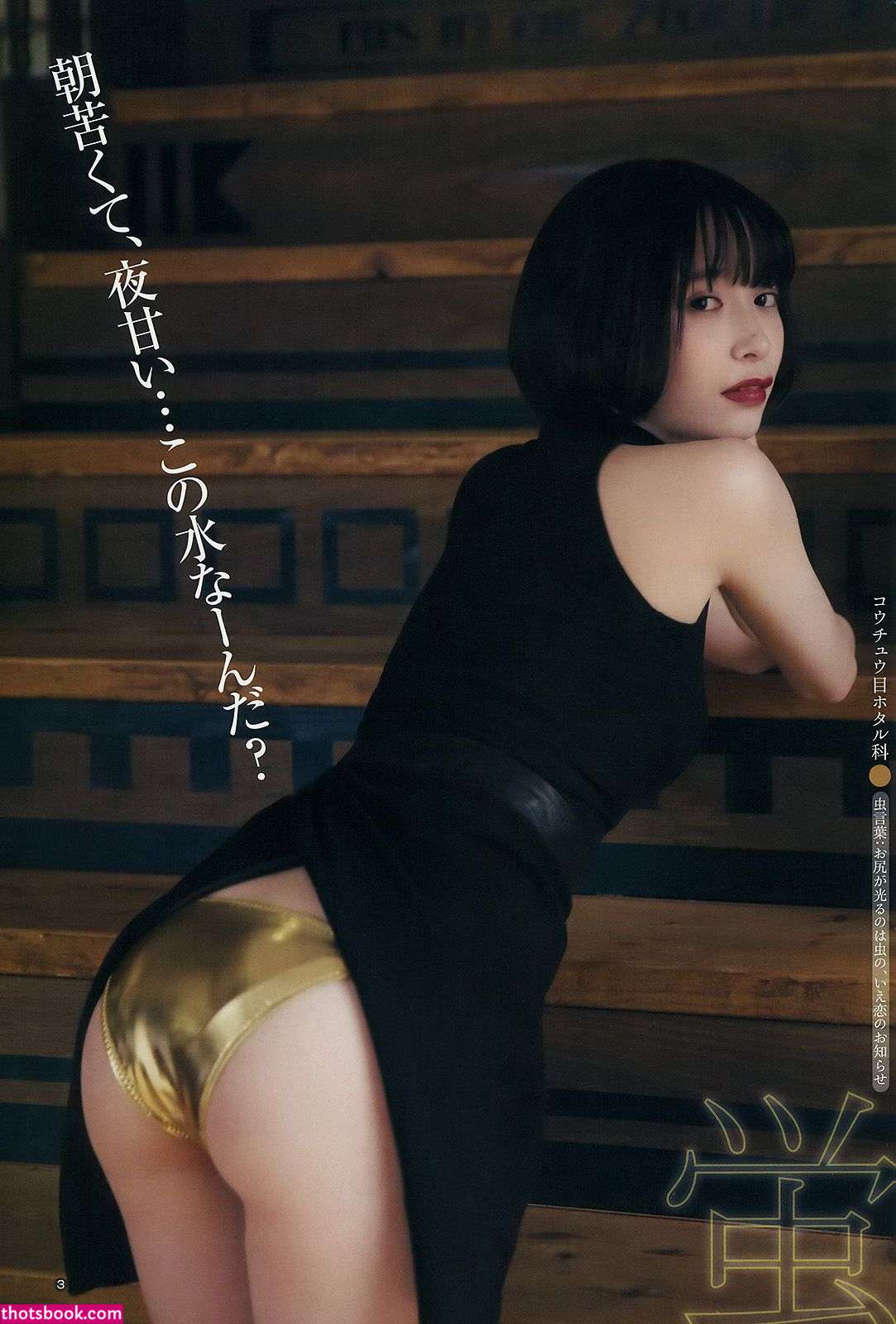 Kawasaki Aya Photo #6