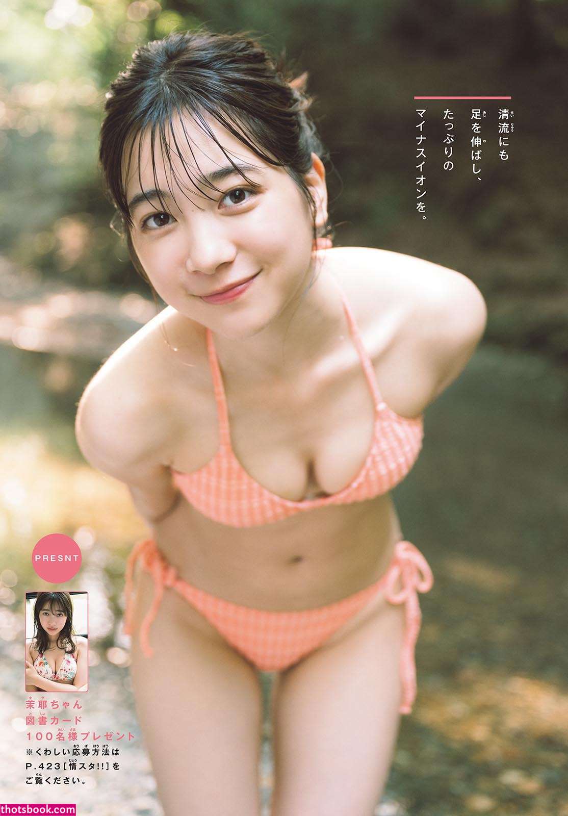 maya imamori Nude Leaks OnlyFans Photos #1 1883690